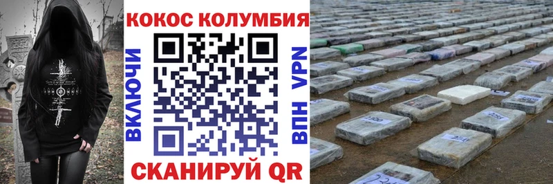 COCAIN 99%  магазин продажи   Кологрив 