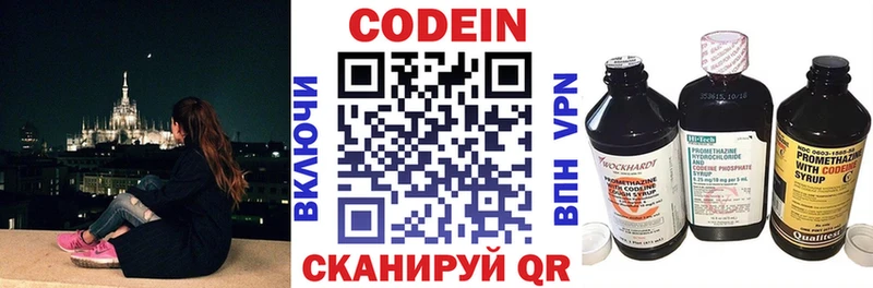 Codein Purple Drank  кракен вход  Кологрив 