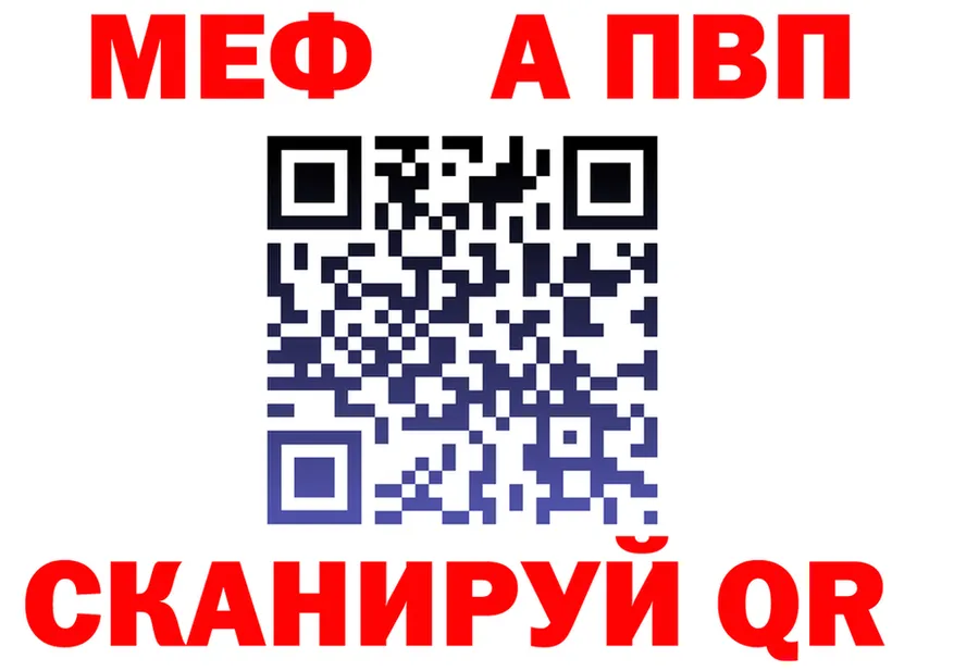 APVP мука зеркало площадка мега Кологрив