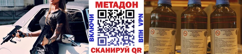 что такое наркотик  Кологрив  Метадон кристалл 