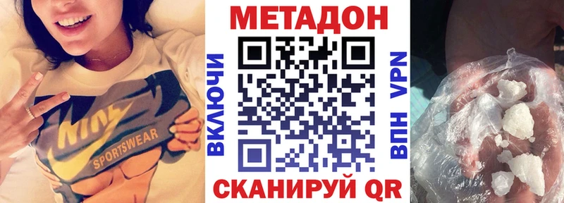 Метадон кристалл Кологрив